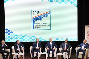 5-6 марта в Саратове впервые проходил экономический форум «Движение только вперед!»